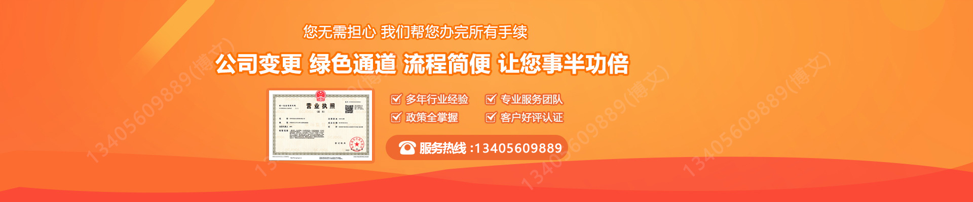 南宁工商变更服务内容