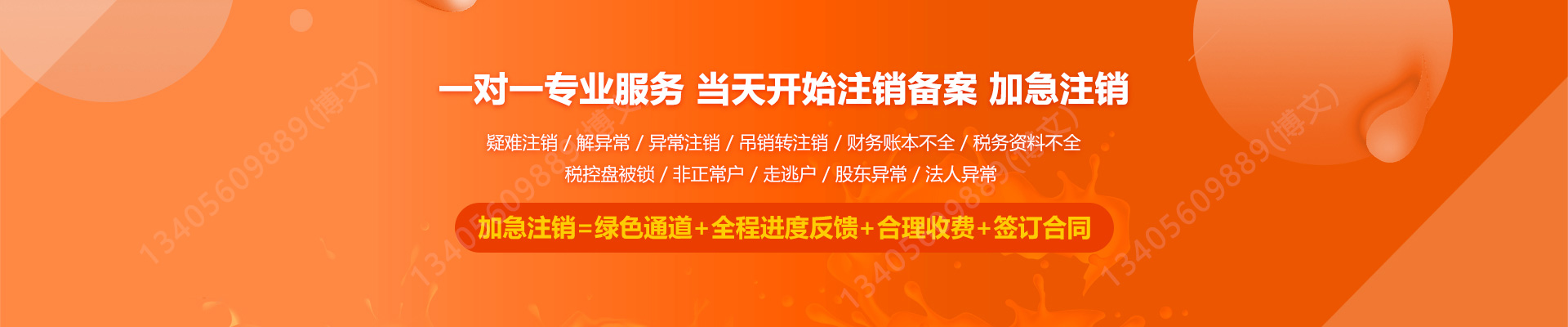 南宁工商注销